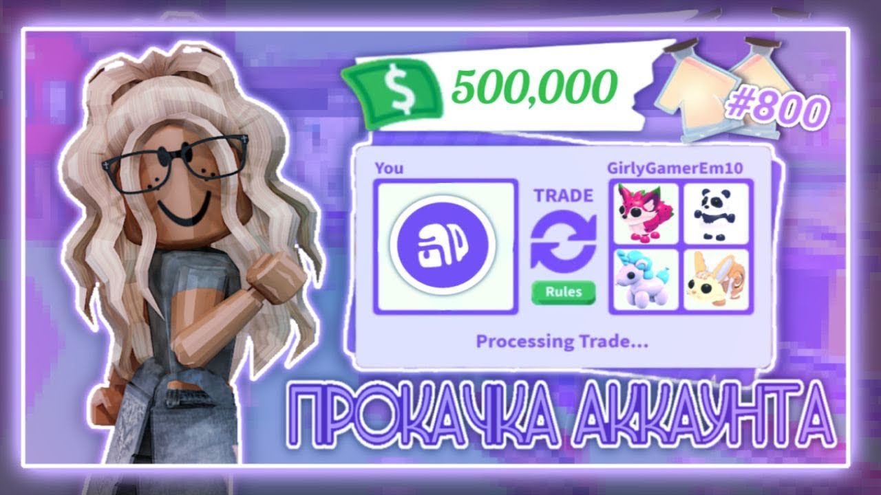 ПРОКАЧКА АККА С БАКСАМИ И ЗЕЛЬКАМИ РОСТА| 3