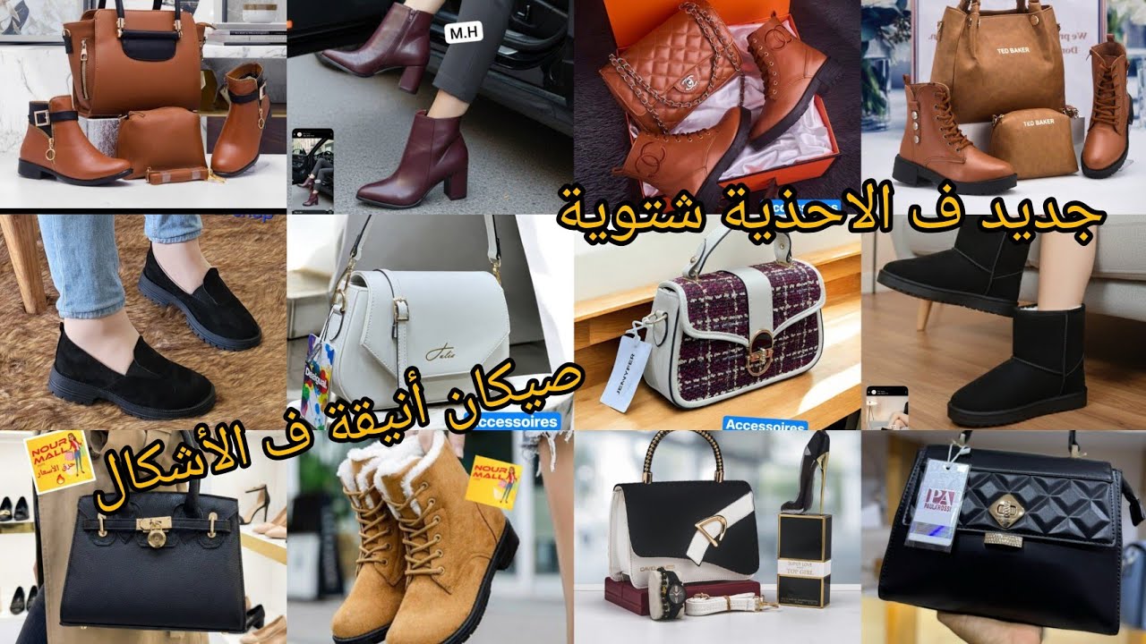 احذية شتوية موريحة 🥰بجودة عالية مع صيكان👌 مركة عالمية لطلب #0698868745 #