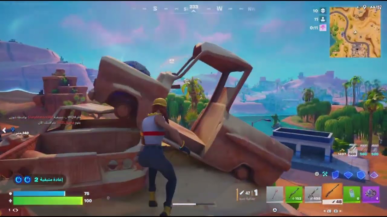 قيم فورت نايت على السريع