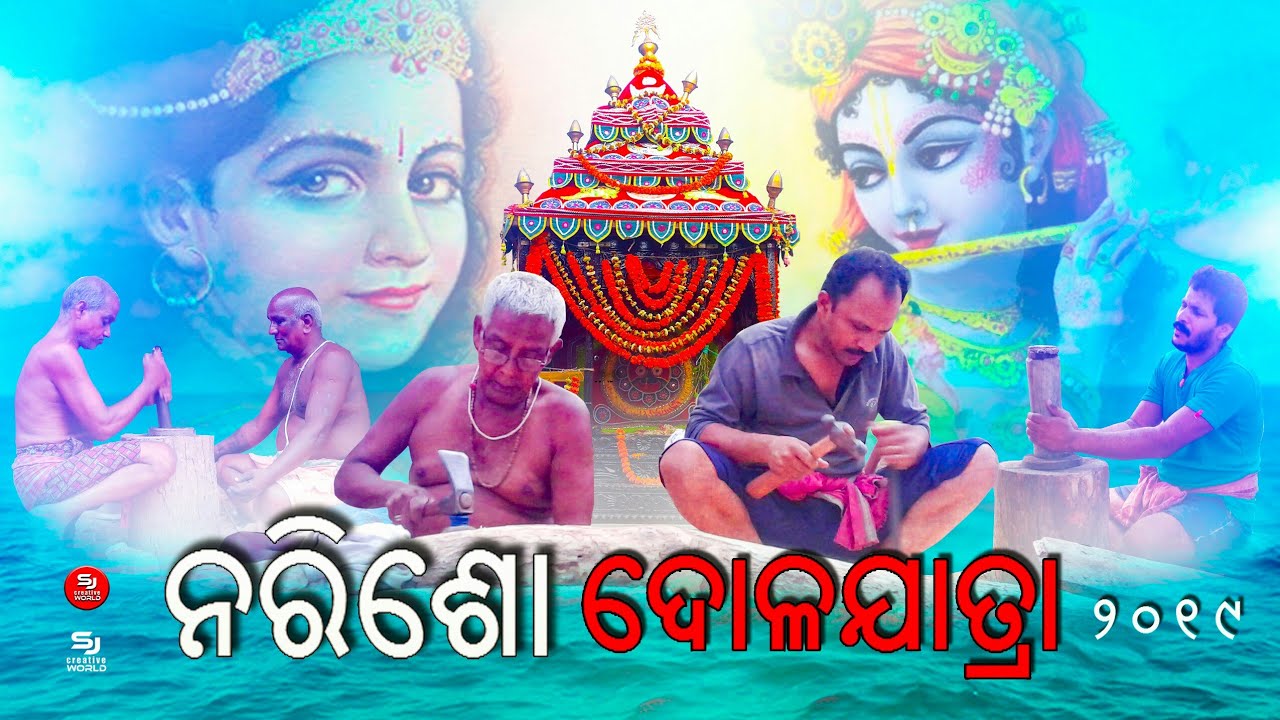 Narisho Dola yatra 2019