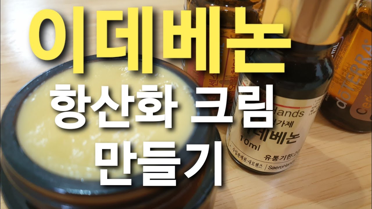 찬바람에 노출된 피부는 내게 맡겨라_이데베논 수분크림