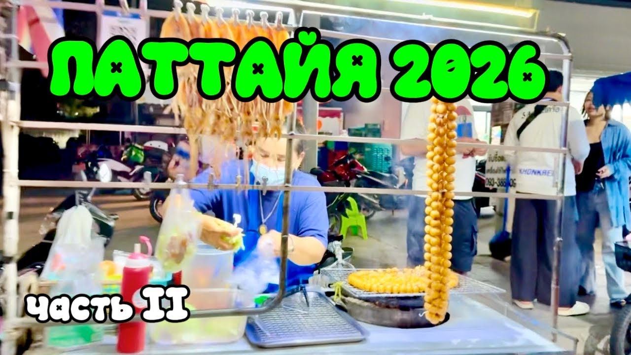 Глаза разбегаются и хочется все купить 🌴 вечерняя прогулка по ПРАТАМНАКУ