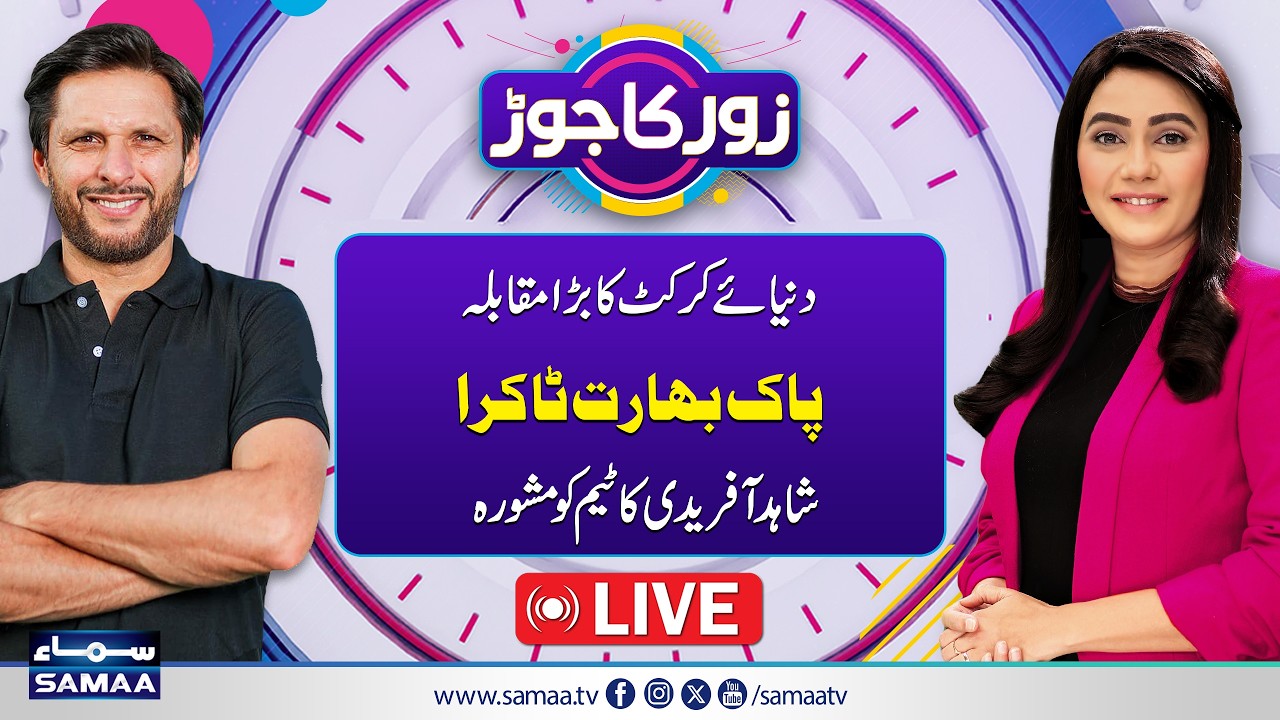 LIVE | T20 World Cup 2026 | Rain Threat Over IND vs PAK Clash | Zor Ka Jor