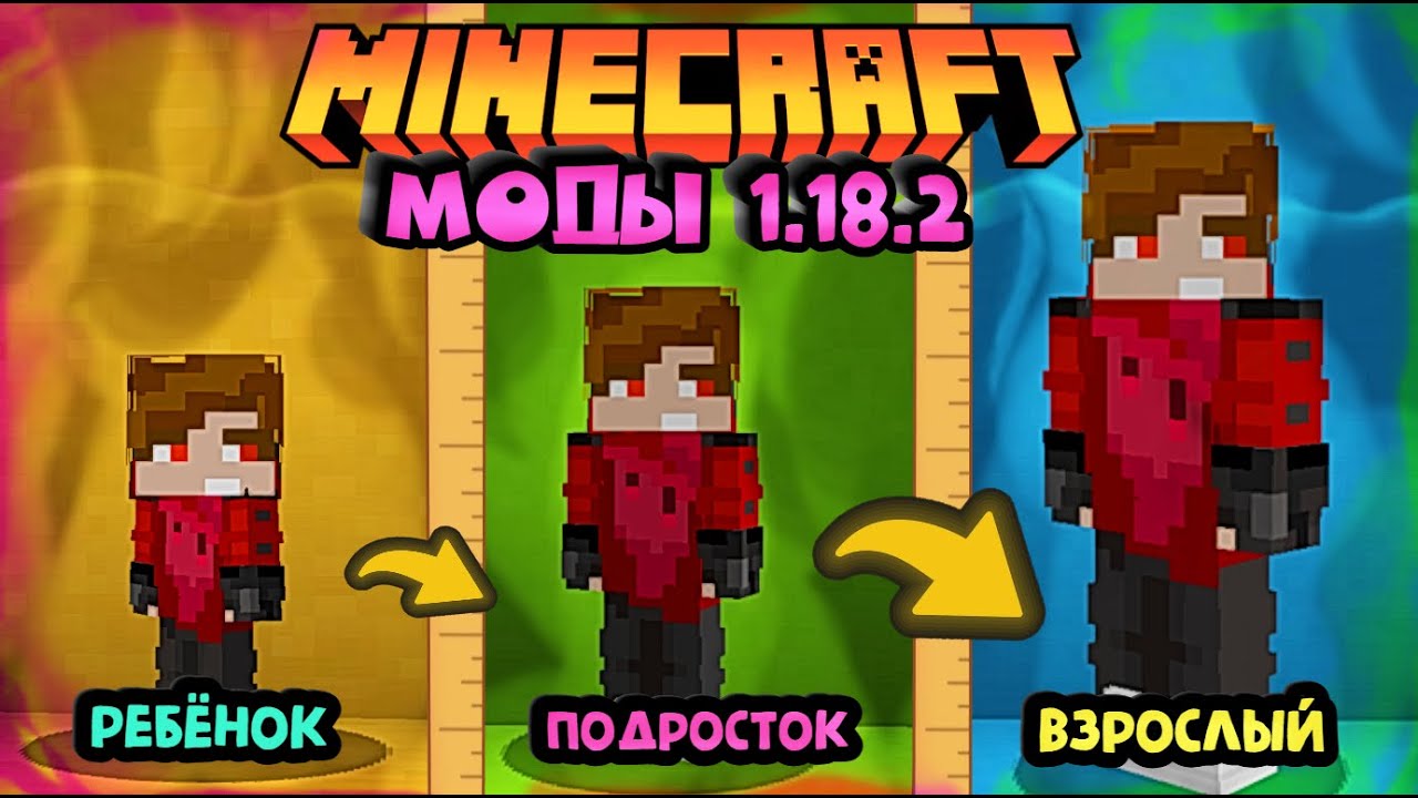 Моды на майнкрафт 1.18.2 / Моды для выживания 1.18 / JinGames Years C 1.18.2