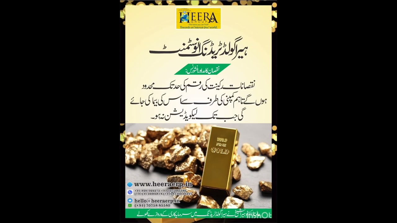 Heera Gold Trading Investment operates on trade, relying on market risk and operating conditions-