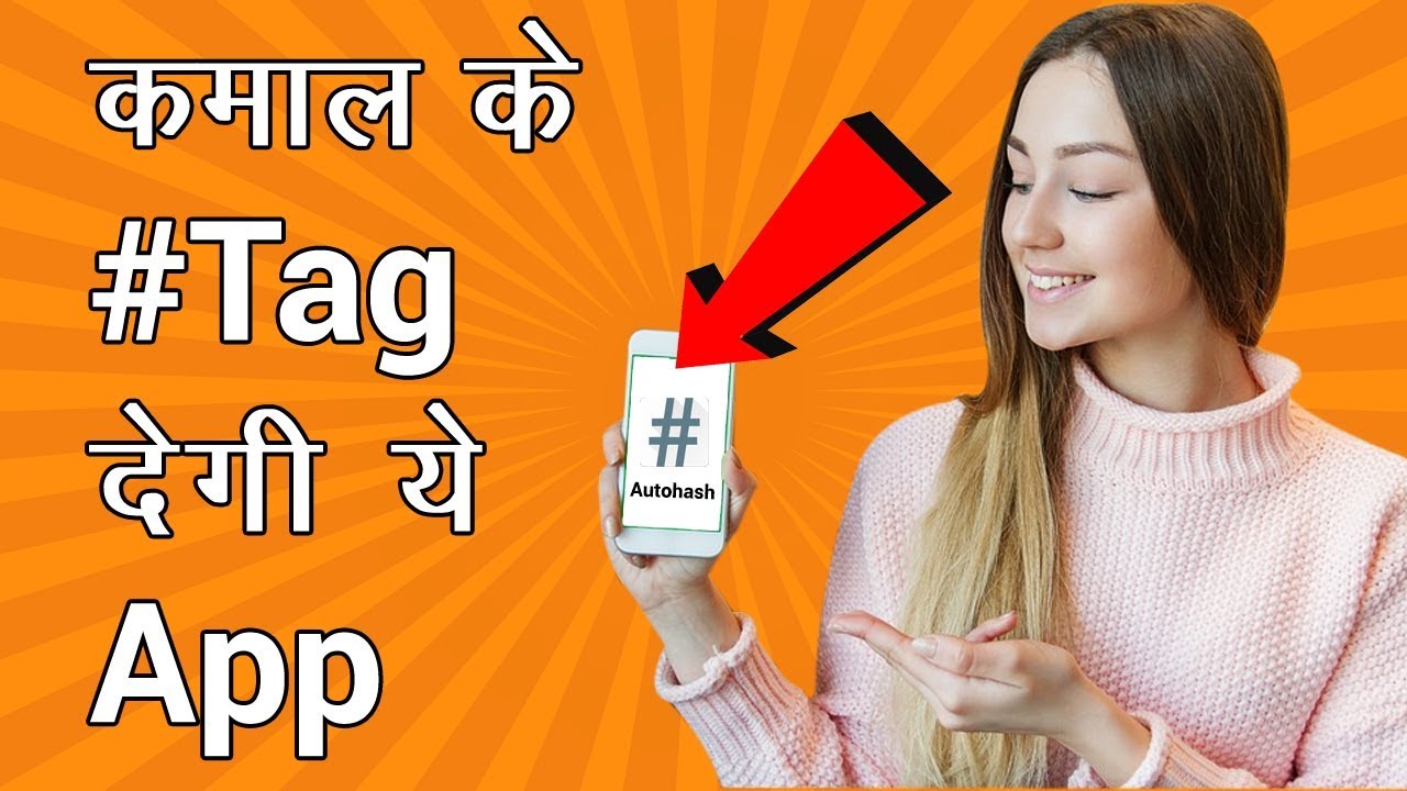 Best hashtag app for instagram 2019 | best hashtag app for instagram in hindi