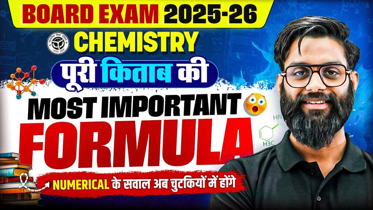 Board Exam 2026 🔥 | Chemistry के सभी Important Formula एक Video में | अब Numerical होंगे आसान 💯