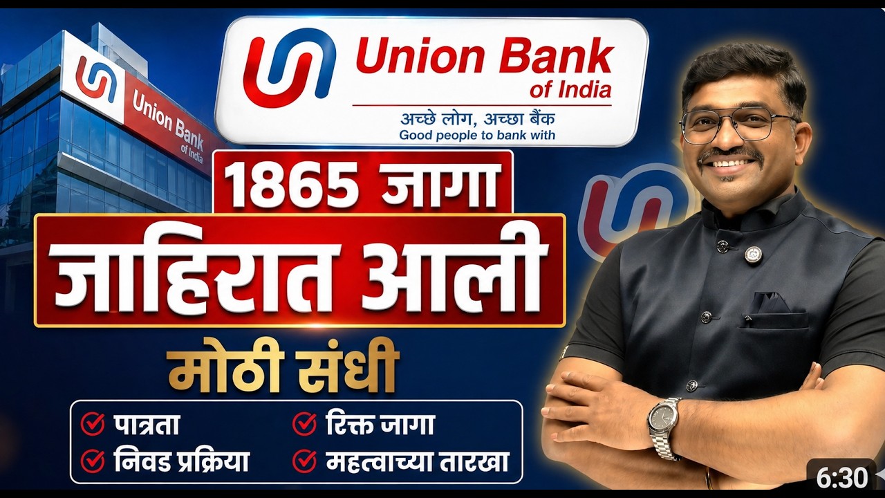 Union Bank of India Recruitment 2026 | 1865 Apprentice | Syllabus, Salary & Exam Pattern