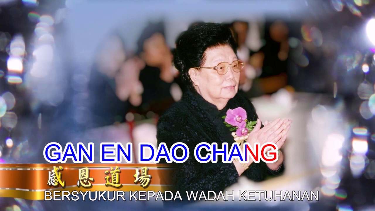 感恩道場 Gan En Dao Chang