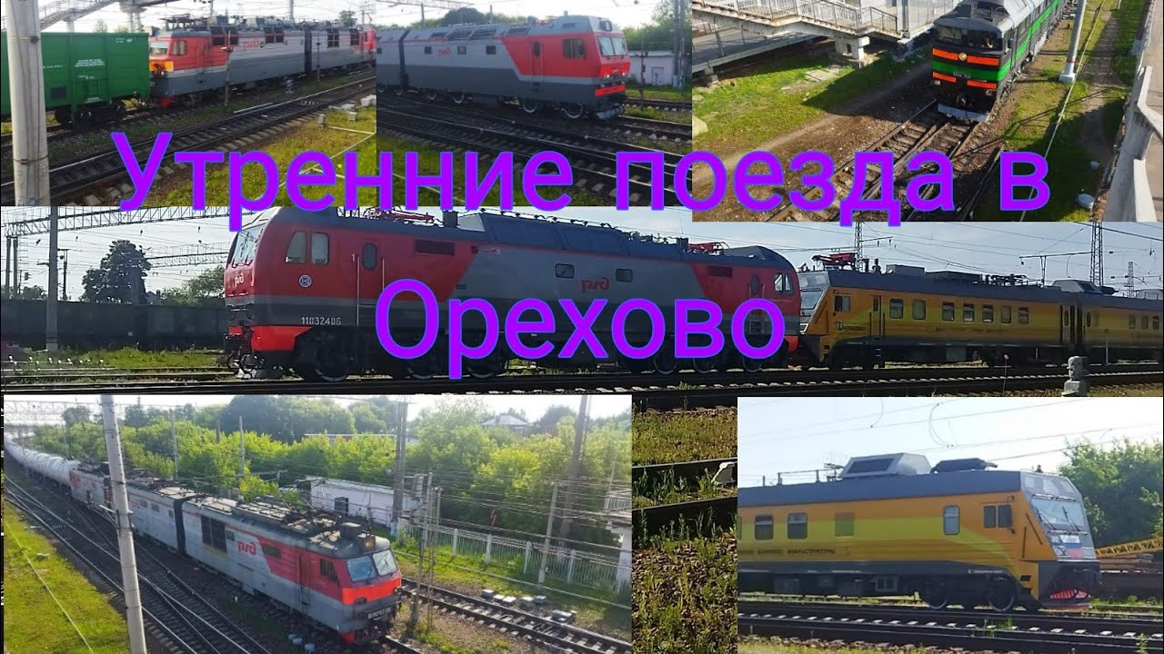 Перегонка ВЛ80С, Пионер Интеграл, куча перегонок, Синары и другие поезда на станции Орехово-Зуево.