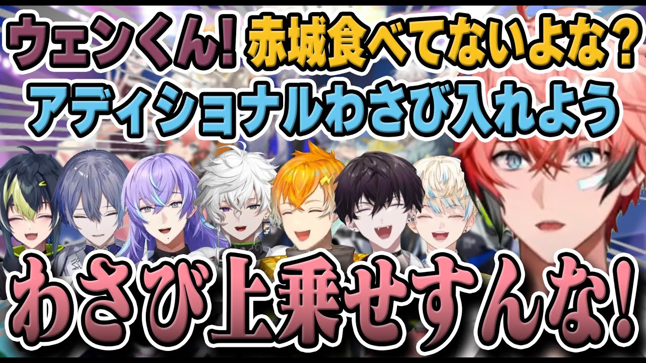 餃子200個の中にあるわさび餃子を最後は赤城に絶対食べさせたいMECHATU-A【にじさんじ/切り抜き/Oriens/Dytica】