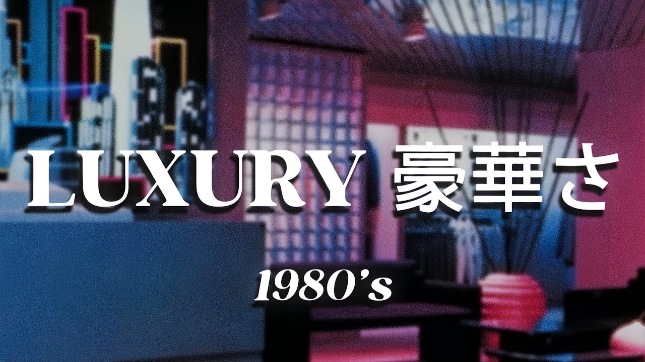 𝕃𝕌𝕏𝕌ℝ𝕐 豪華さ // 1980's synth jazz & ambient dreamwave mix