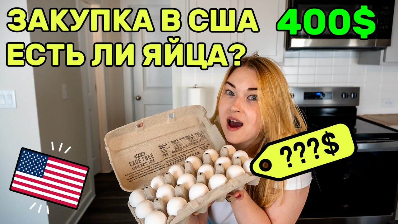 Эмоции после переезда в США 😭 | Большая закупка в H-E-B и IKEA US