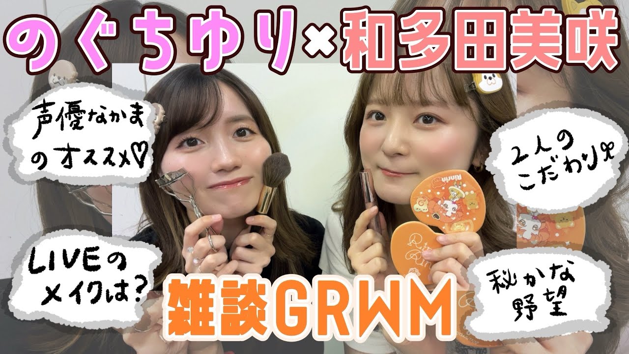 【のぐちさん🧈ようこそ！】ラメぐるい先輩が下地の大切さと命のまつげを見せてくれた。