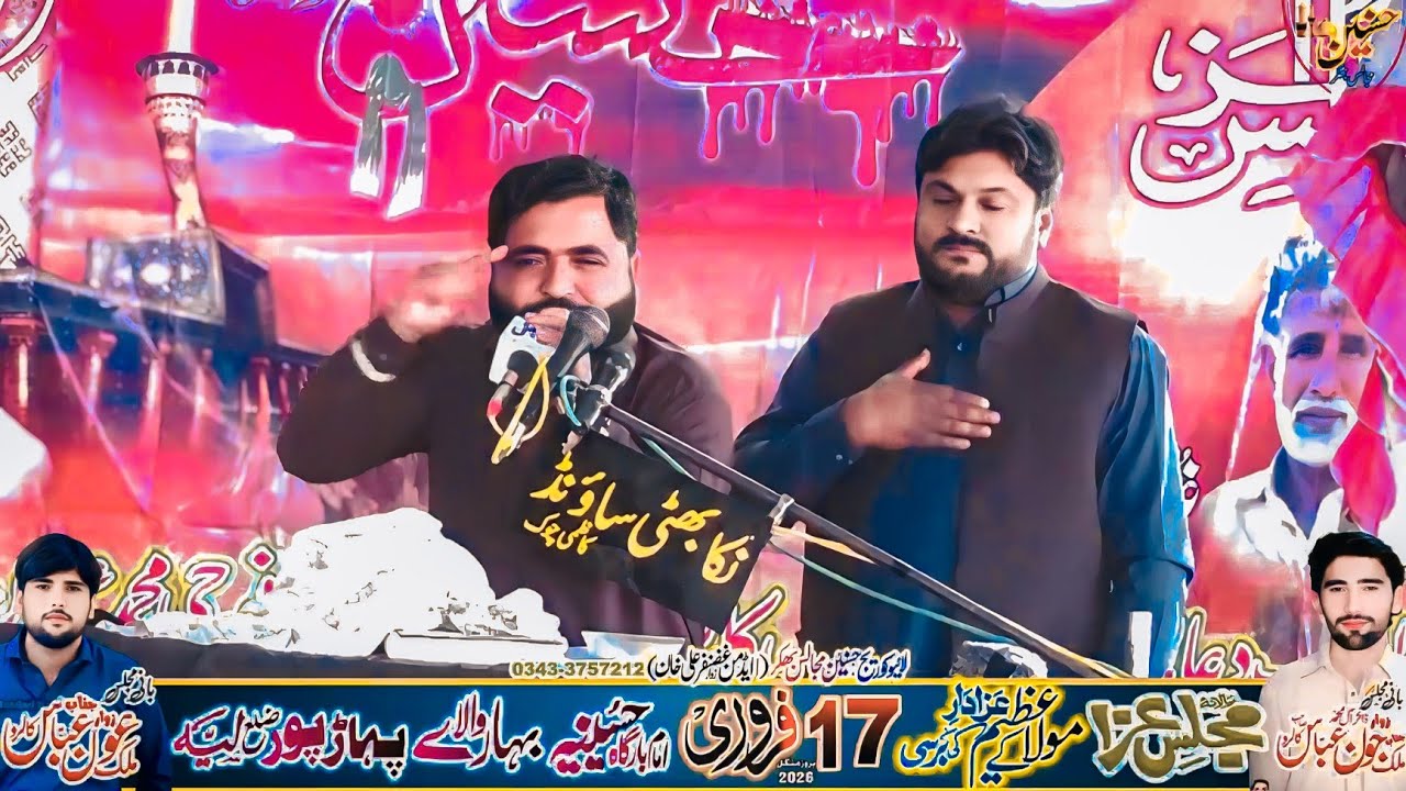 Zakir Hasnian Bhatti Zakir Mustafa Elyani Majlis Aza 17 February 2026 Bahary Wala Paharpur Layyah