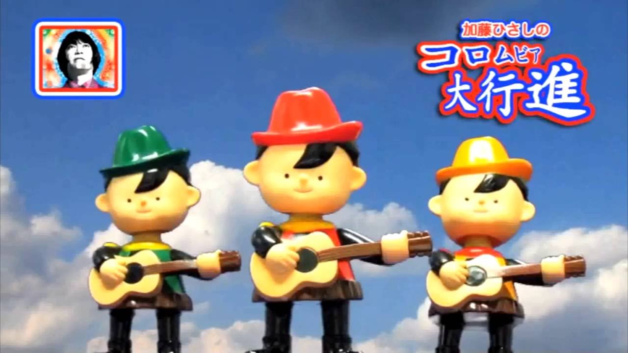 加藤ひさしのコロムビア大行進 特別編