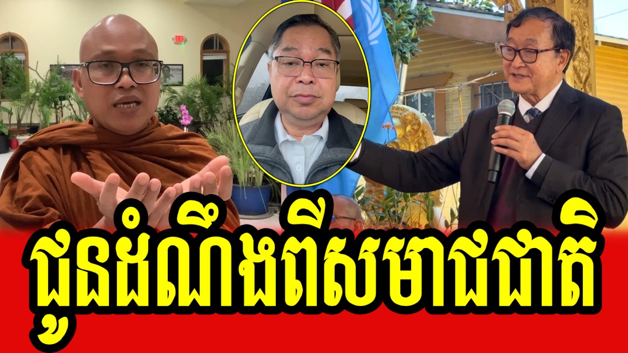 Seng Ratana and Venerable But Buntenh announce about national congress