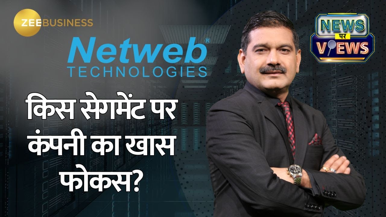Netweb Tech Q4 Profit Surges 42% to ₹43 Crore | Interview with CMD Sanjay Lodha
