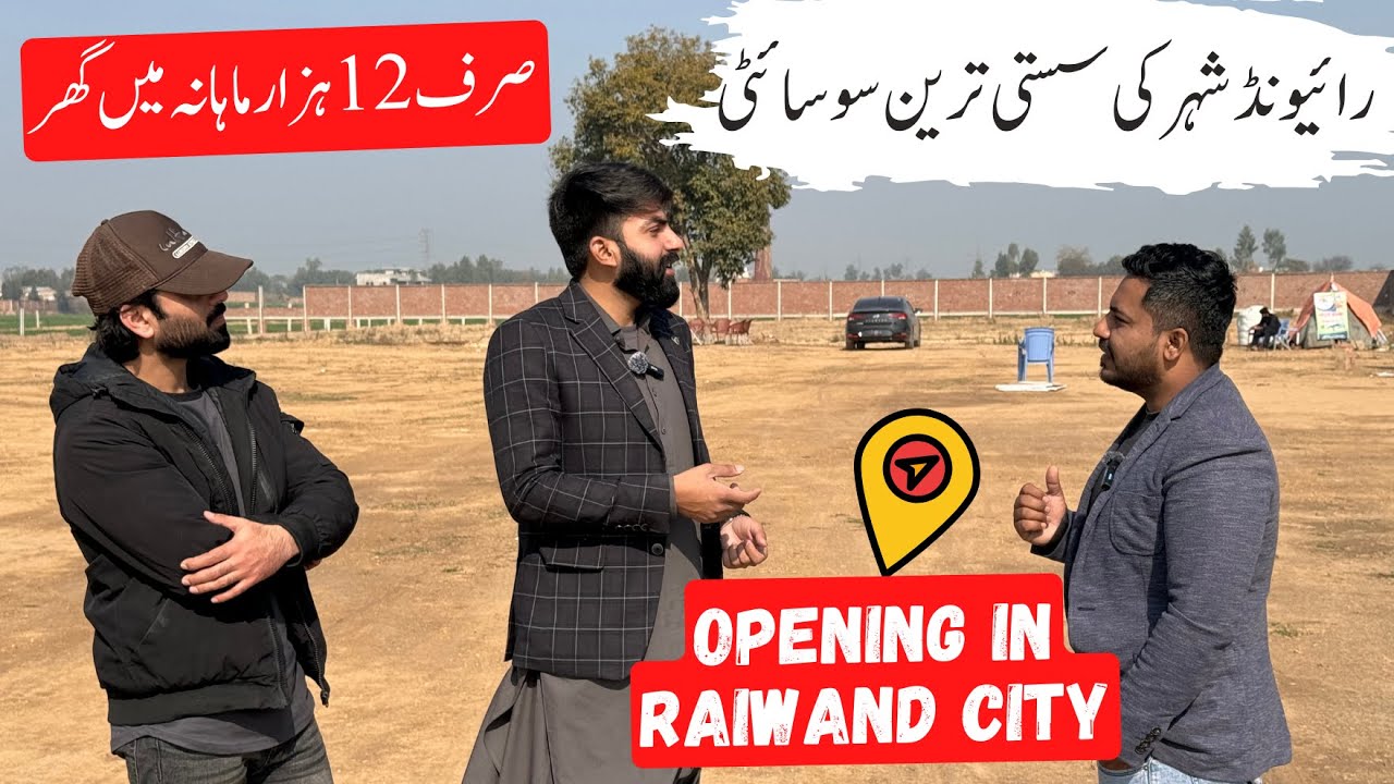 Raiwand City ki Sasti tareen Society |Theme Park View Orchard Raiwand |Grand opening in Raiwand City