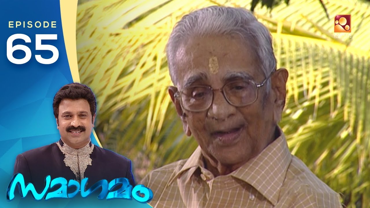 Samagamam with P. K. S Samoothiri Raja |   EP:65 | Part -1 | Amrita TV Archives