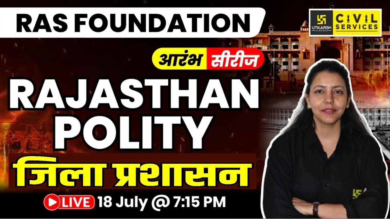 RAS Foundation | Rajasthan Polity | District Administration | आरंभ सीरीज | Anjali Ma'am