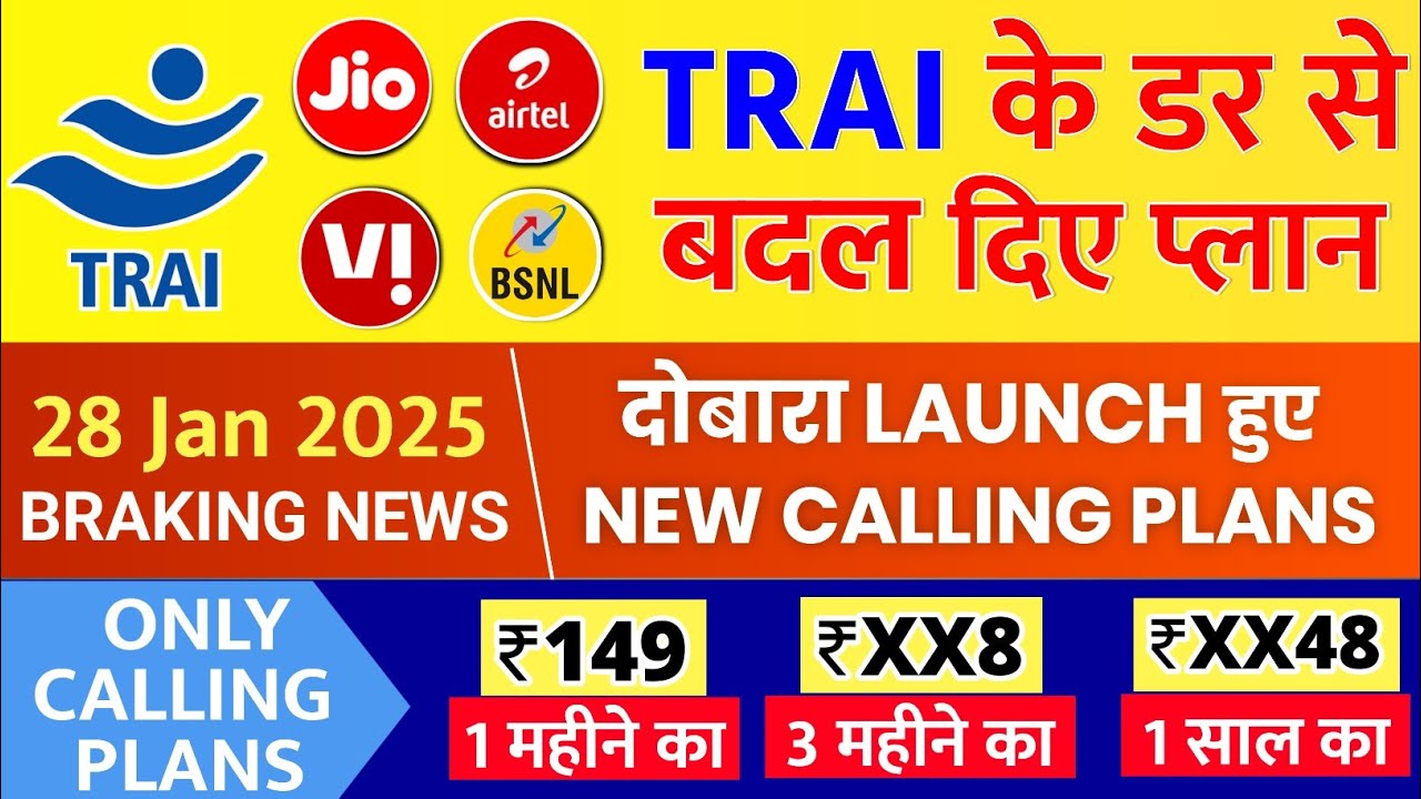 New Calling Plans 2025 Jio Airtel Vi Dobara Launch Hue Only Calling or sms Recharge Plan TRAI Update