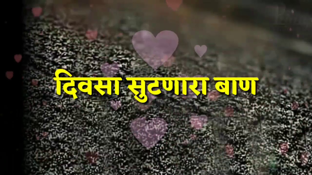 Divasa sutanara ban kalokat firanari mari song