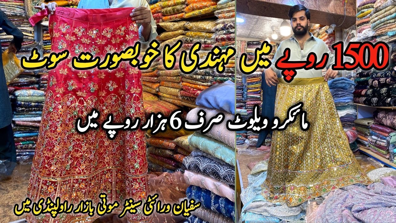  Big Sale ||Bridal & Mehndi Dresses In 1500 only🥻 | Luxury Collection in Rawalpindi Market 2025