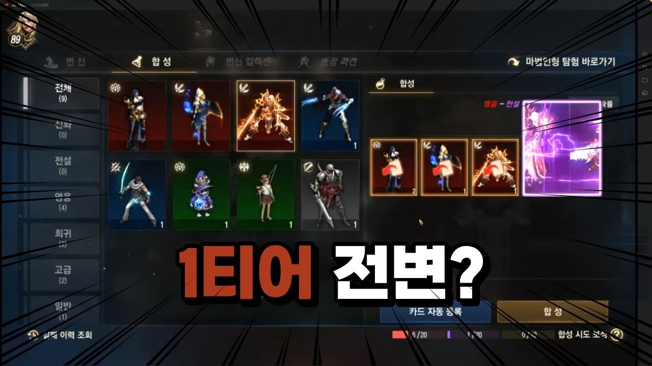 리니지M 신서버 신성검사 확률 박살&hellip; 근데 이게 뜬다고?