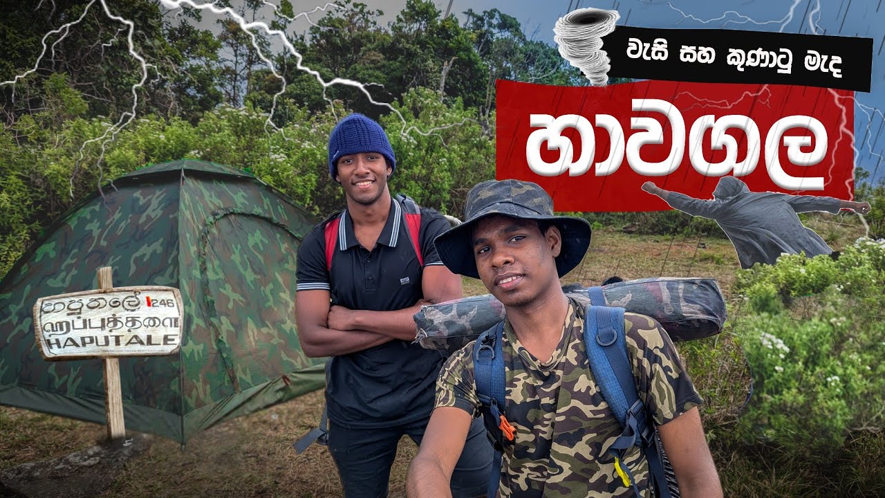 වැහි සහ කුණාටු මැද Hawagala Camping 🌧️🌪️🏕️ | Camping in the rain | Hawagala Camping | Hawagala