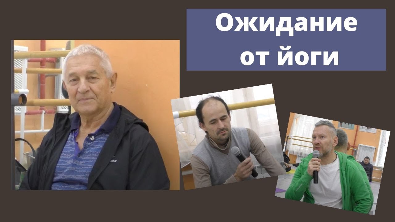 Йога требует большой работы и понимания.