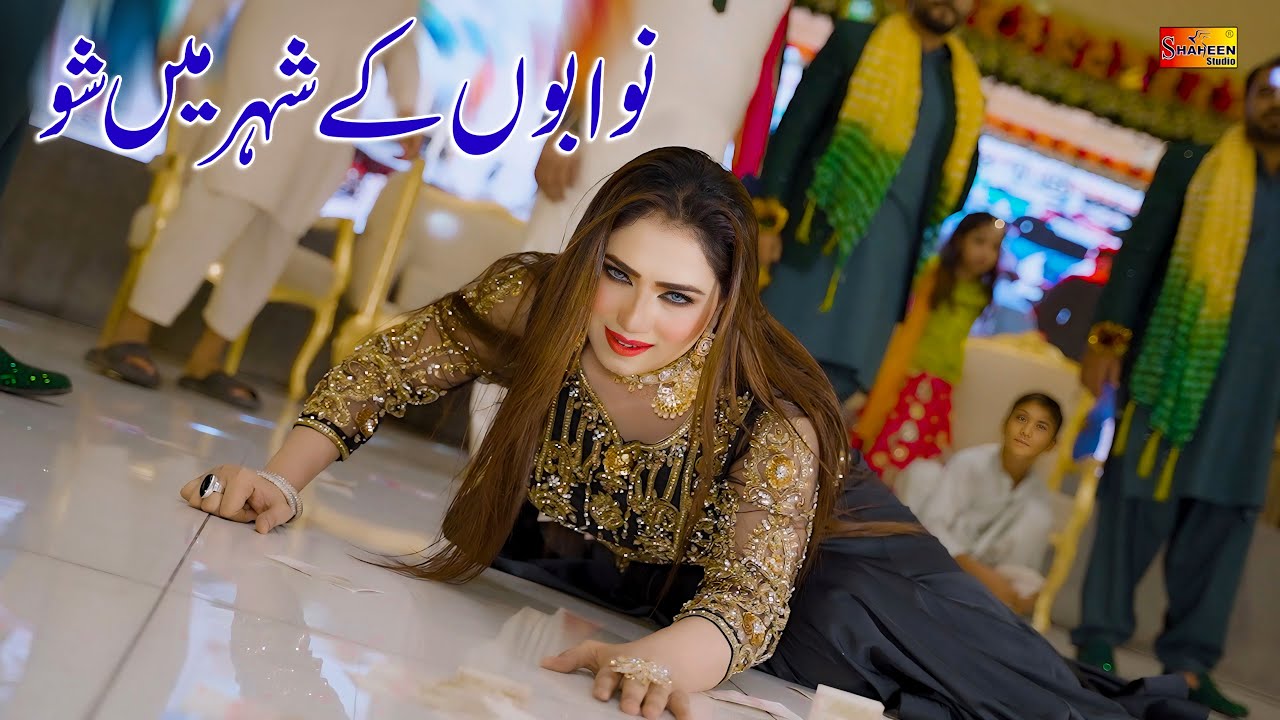 Maghrooriyan | Mehak Malik | Wedding Dance Performance Shaheen Studio 2024