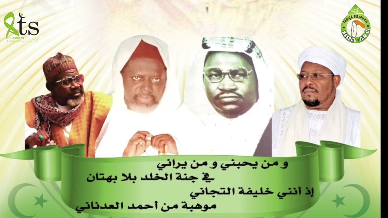 LETTRE 6 FIN : L'OUVERTURE SPIRITUELLE - IMAM CHEIKH CHERIF OUMAR ABDEL AZIZ