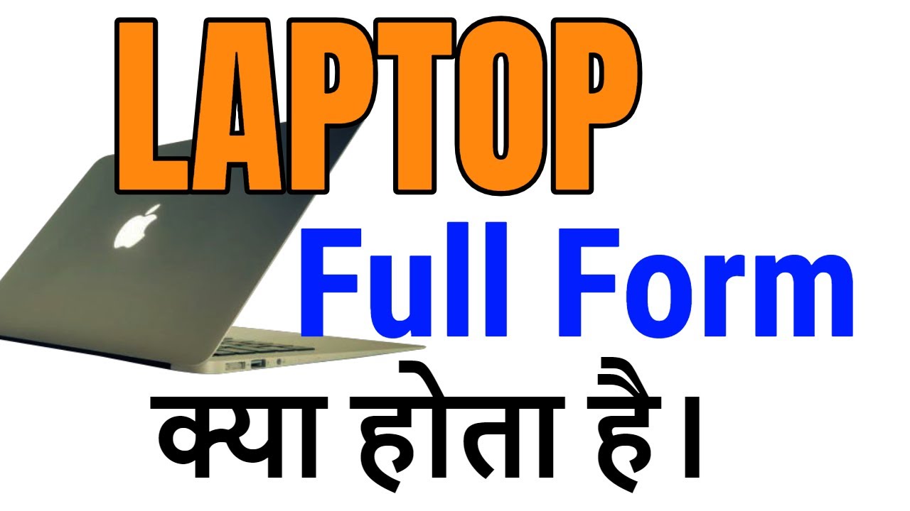 What is the full form of laptop. What is the meaning of laptop in Hindi