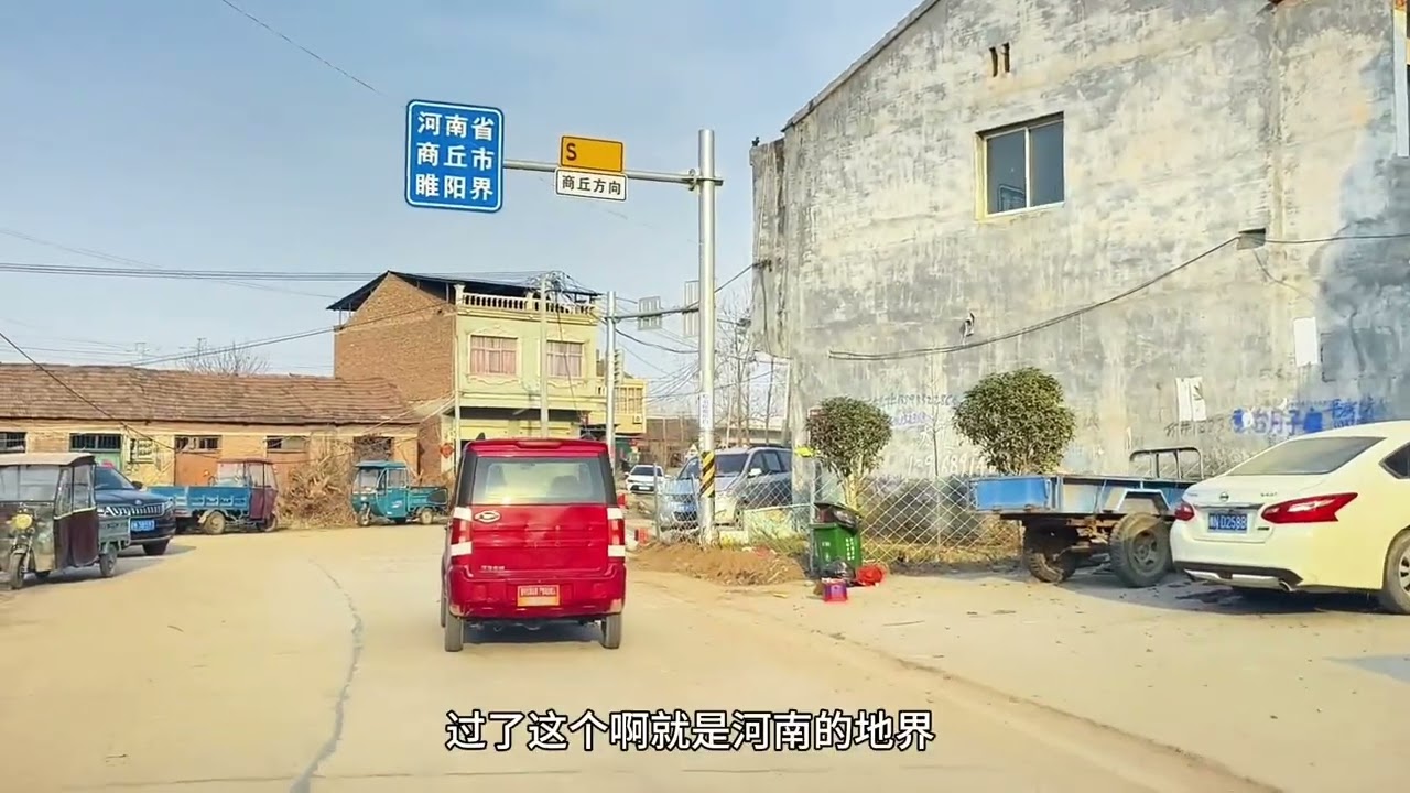驾车从安徽进入河南，看看两省交界农村建设，这反差很意外