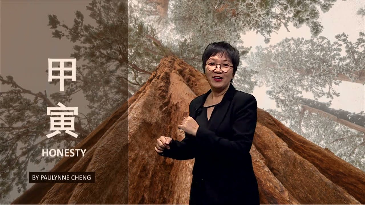 #51 JIA YIN (甲寅)/WOOD TIGER: THE GIFT OF HONESTY