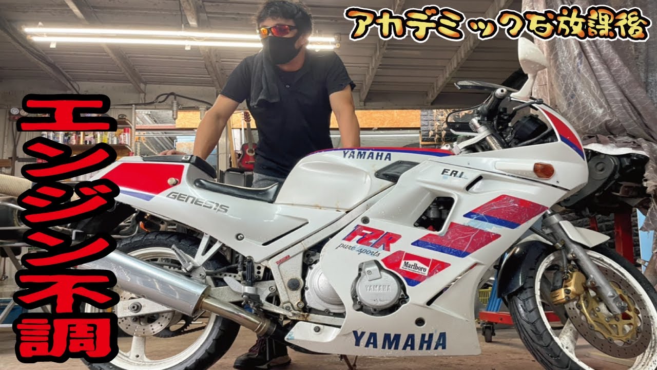 【緊急事態】34年前の中古バイクの復活なるか？旧車ガソリン漏れの正体とは！【#2】