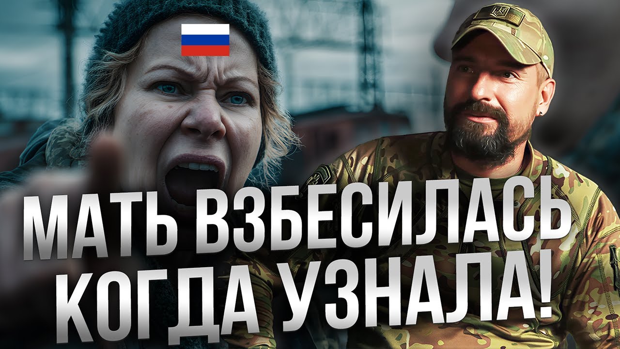 Мать спросила: «За кого воевать будешь?», я ответил: «За Украину»! @Легион «Свобода России»