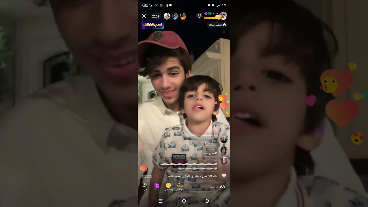 بث هداج اليوم بتعليقات كامل تاريخ 23/6/2025