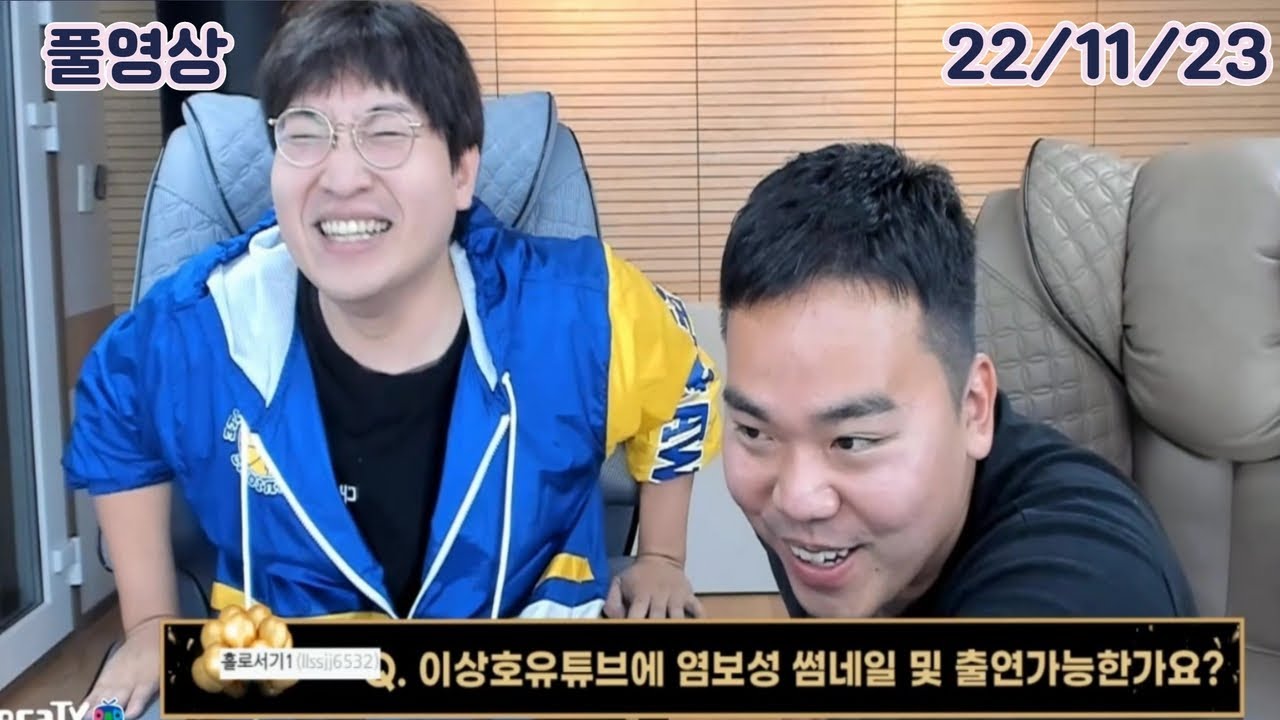 [대세를 만나다] - 이상호편 (22/11/23)