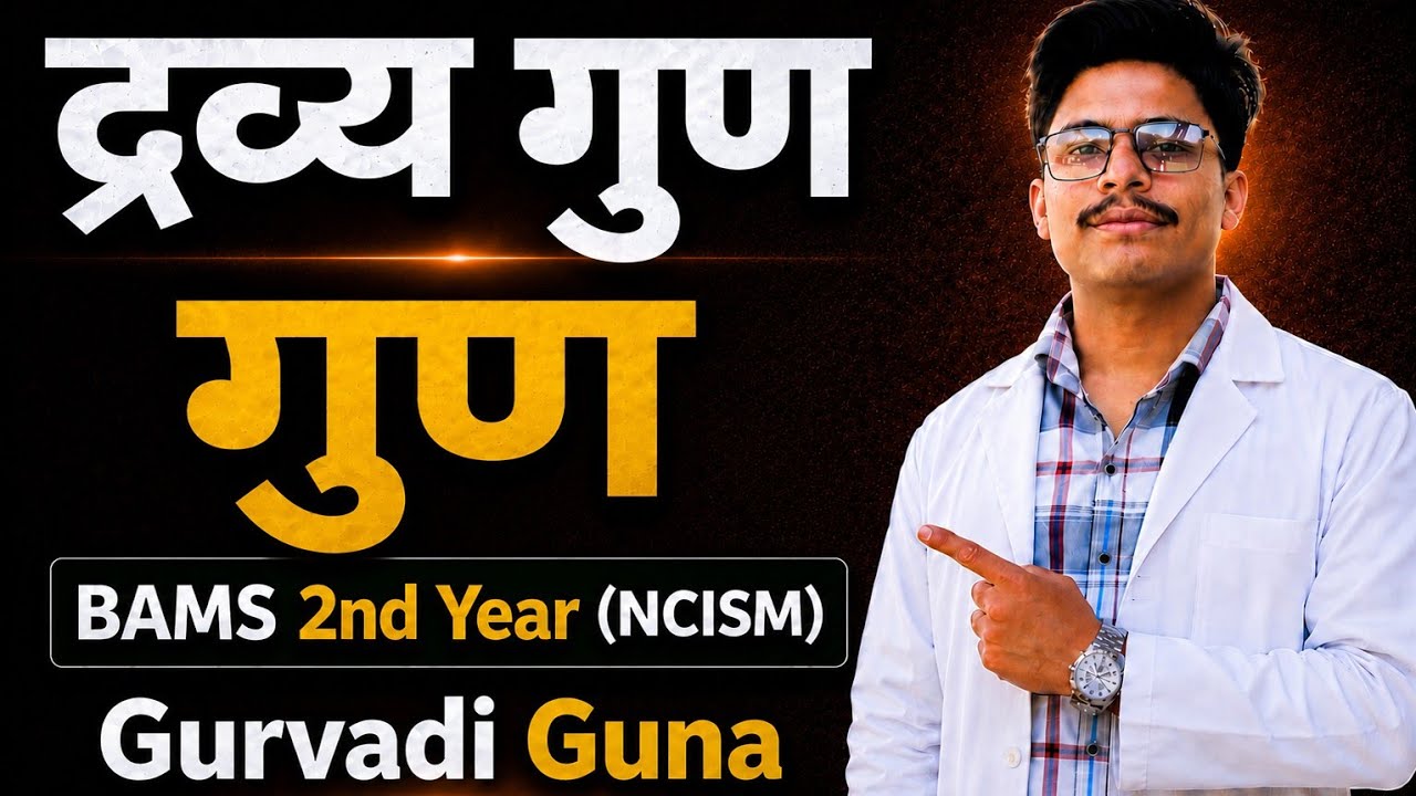 Gurvadi Guna Part-1 |Guna गुण| Dravyaguna | BAMS 2nd Year Lectures 🎯