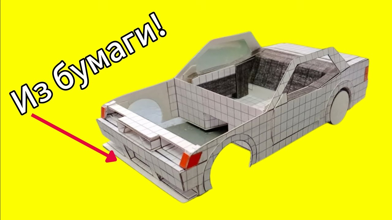 МАШИНА из картона!