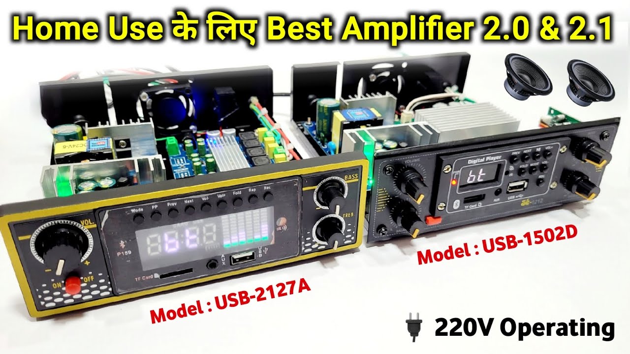 Best Budget Amplifier 2.0 & 2.1 For Home Use | 220V AC Operating | You Like Electronic 