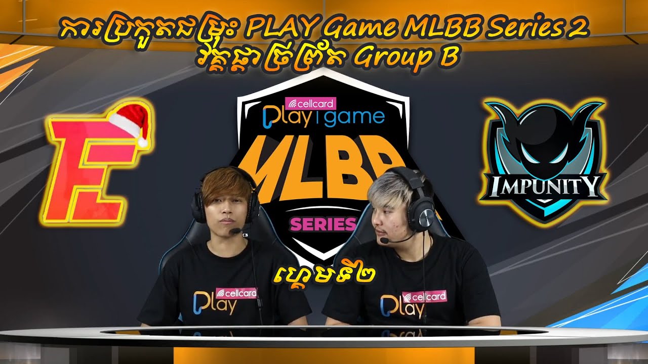 Game02 - Funclub Legend vs Impunity KH MLBB Series 2 Final - Group B
