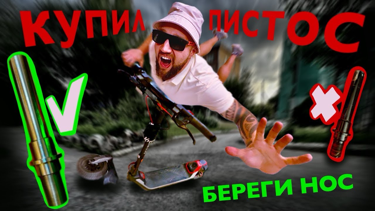 ЦЕЛЬНОМЕТАЛЛИЧЕСКИЙ ШТОК для SEGWAY P100S замена #p100s #шток #электросамокат