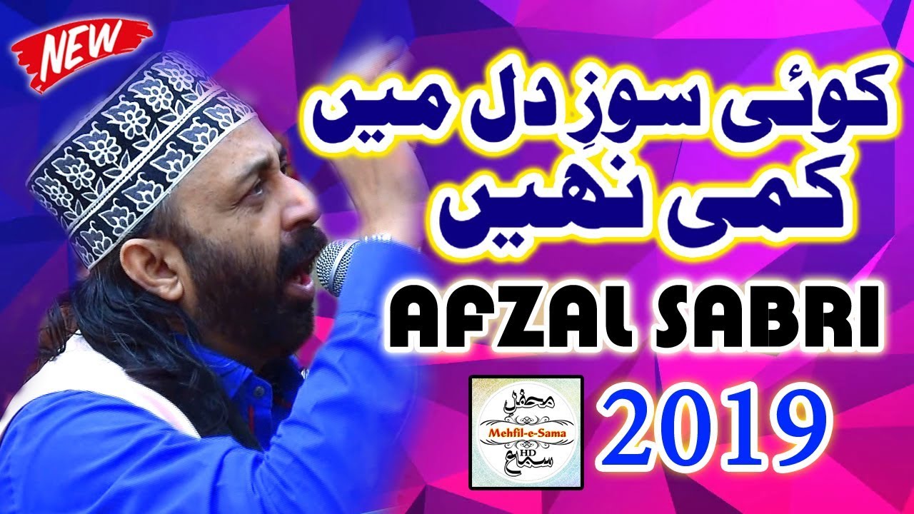 Koi Soze Dil Me Kami Nahi (  Qawali ) By Afzal Sabri Brothers Full HD