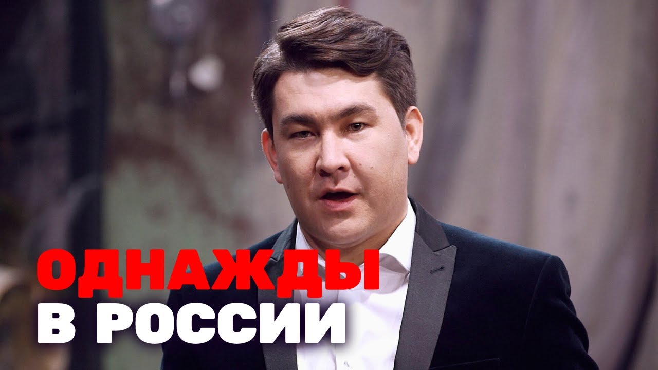 Однажды в России 6 сезон, выпуск 22