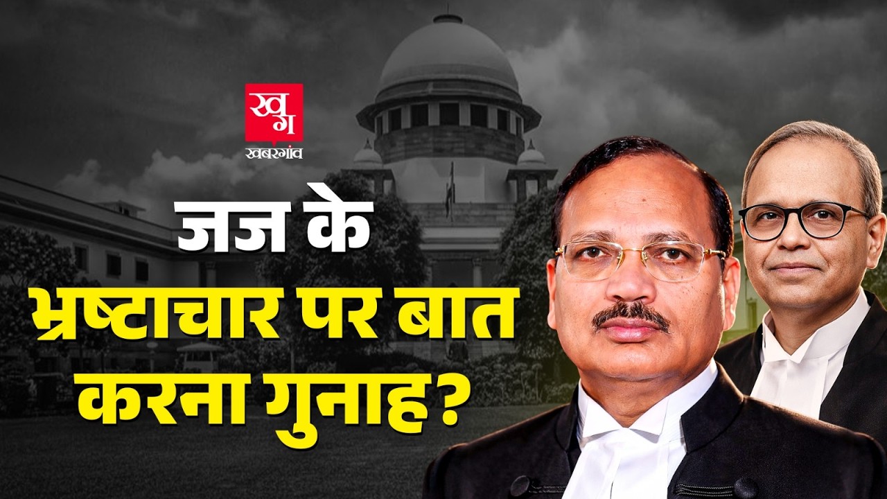 NCERT किताब के चैप्टर में ऐसा क्या था कि भड़क गए Supreme Court के चीफ जस्टिस Surya Kant?
