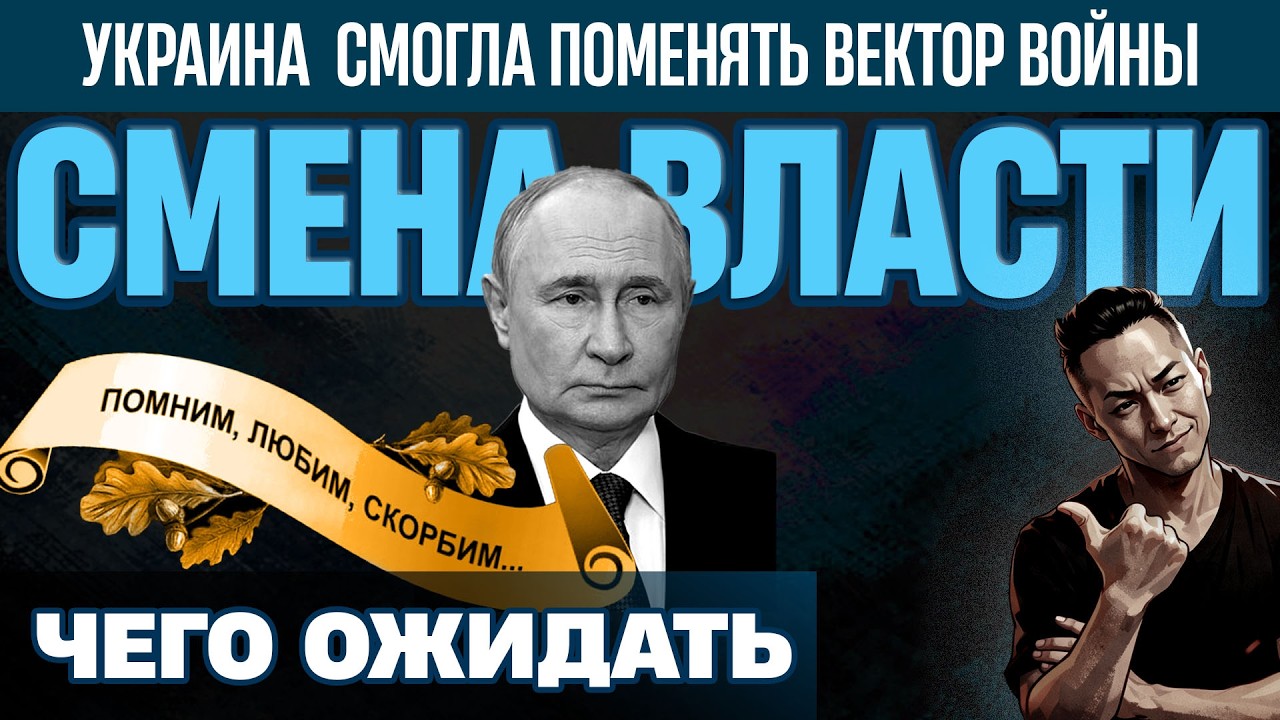 НПО - Этот День Приближают Как Могут, Украинцы. Какие будут изменения в стране.
