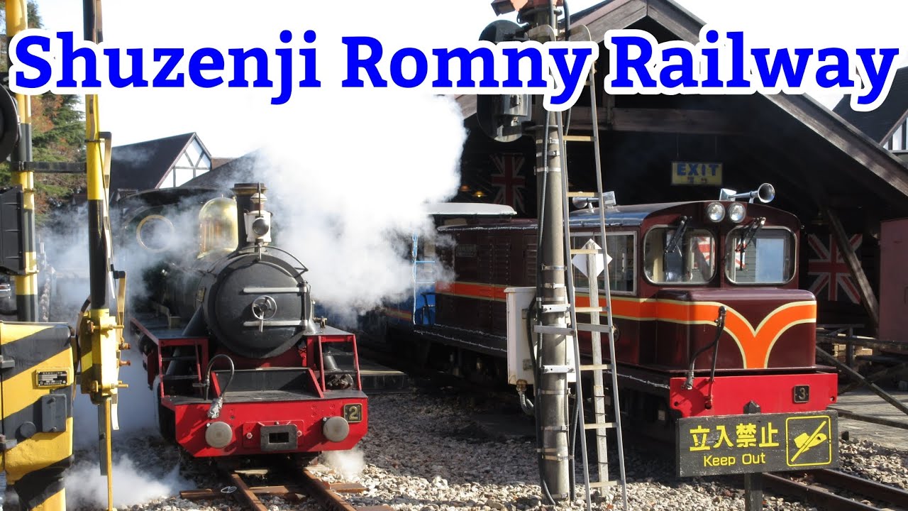修善寺ロムニー鉄道 Shuzenji romny railway